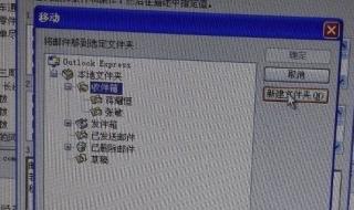 microsoftoutlook怎么设置 outlook设置